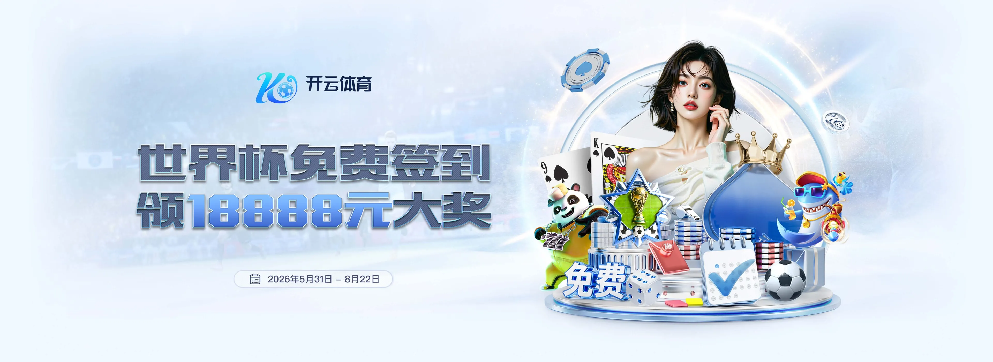 活动公告,先看规则再做决定